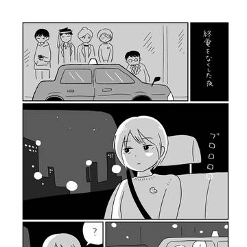 2p漫画まとめ