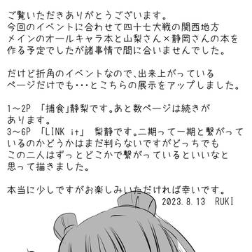 8/13ぎじスクでの展示