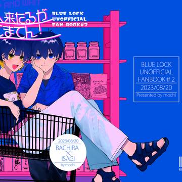 【8月20・27日スパコミ】蜂潔新刊サンプル