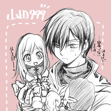 山田くんとLv999のログ