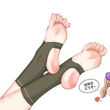 アニスの足裏