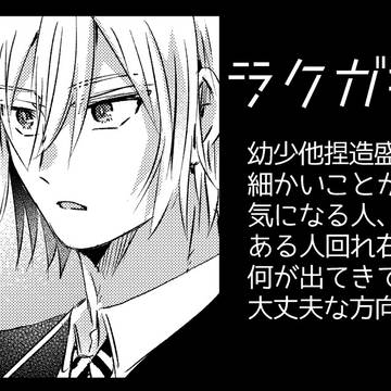 シルセベ詰①
