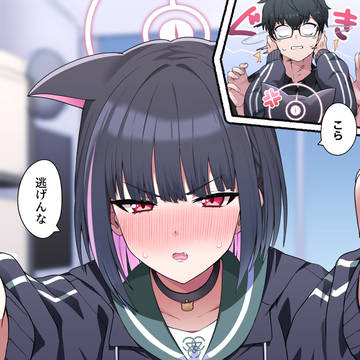 カズサからは逃げられない