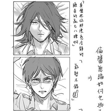 エレン受け