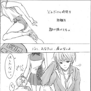 13秒シンドローム