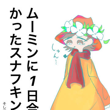 昭和スナズ