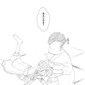 今さに
