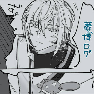 葬博