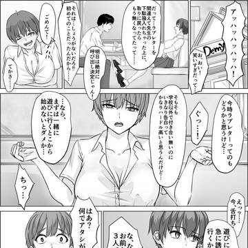 「試しに」で少しずつ段階を踏もうとしてくる幼馴染②