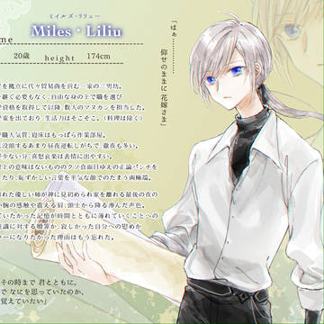 【マヌカン】ミイルズ【CS】