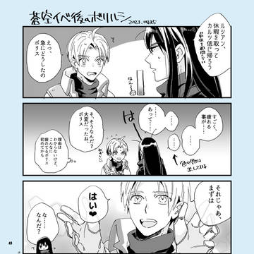 TWSRログ②