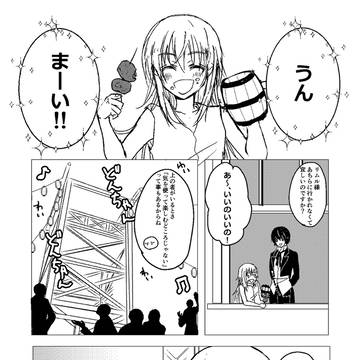 ディアリムちゃん