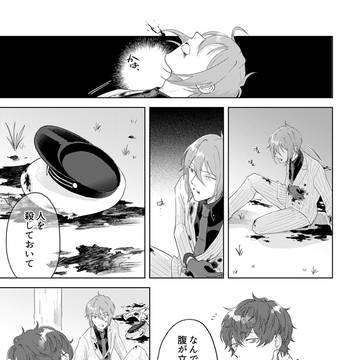 【12/4悪食と甘党展示】ミスオエ漫画