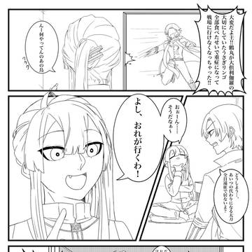 刀剣男士と長尾景