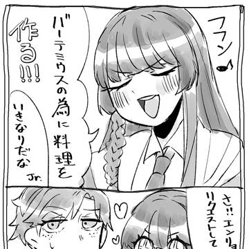 とある日の2人。