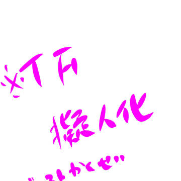 TF擬人化　ビー、アーシー