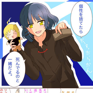 お金がない山田リョウ