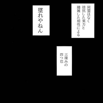 呪術廻戦にじさんじパロパロ