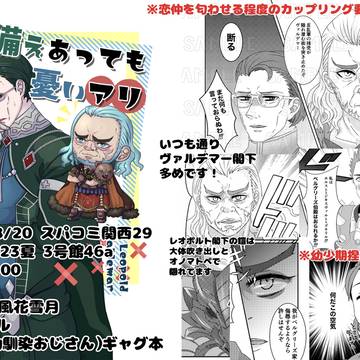 【超刻印の誇り2023夏】ポルヴァル　ギャグ本　サンプル