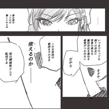 我儘なままDay2クソパロ漫画　領域展開「光空記録」