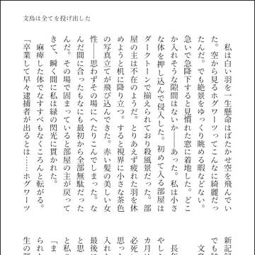 短編小説『文鳥は全てを投げ出した』