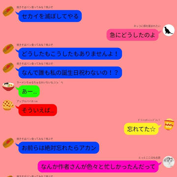 HAPPYBIRTHDAY一歌