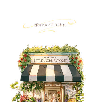 誰がために花を摘む【twst】