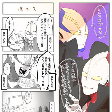 ツイログ漫画1