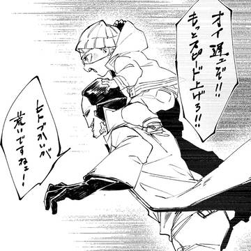 ULTRAMANツイログ
