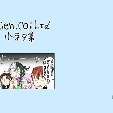 【Web再録/在庫なし】Alien.co;Ltd【既刊】