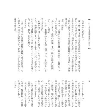 形海SS R18