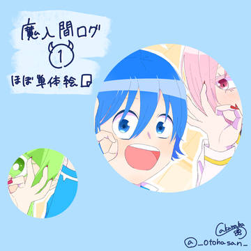 【mirm】ログ①