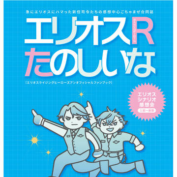 8/20 SHA2023夏 新刊サンプル
