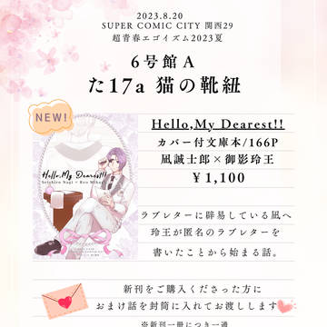 8/20インテ青エゴお品書き
