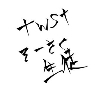 twst創作生徒その1