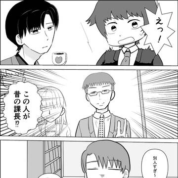 【創作BL】赤岸さんと青葉さんのティータイム番外編2