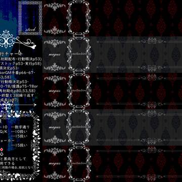 捏造ミステリーTRPG赤と黒　ココフォリア用シンプルルーム前景
