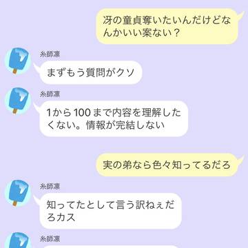 感謝してるけどごめん無理。