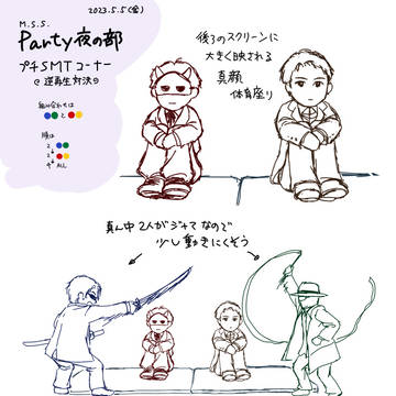 【MSSP】M.S.S.Party夜の部レポ