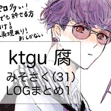 みそさくらくがきまとめ１