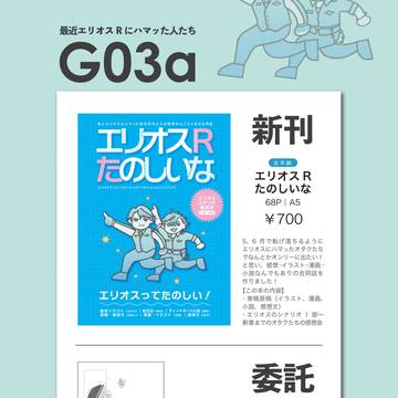 8/20 お品書き