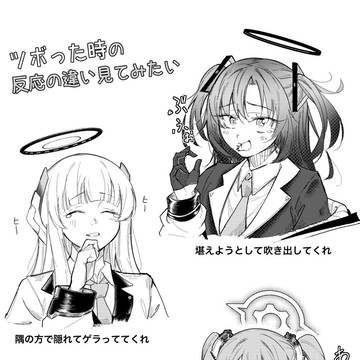 ブルアカ詰め④