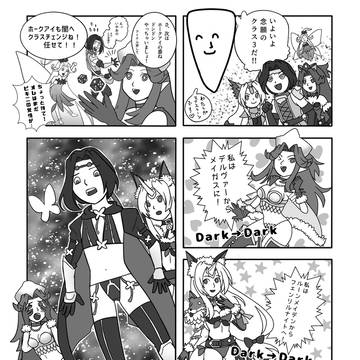 クラスチェンジまんが