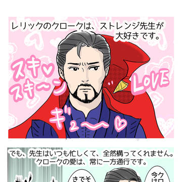 クロークと先生