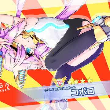 エレコドなコポロ