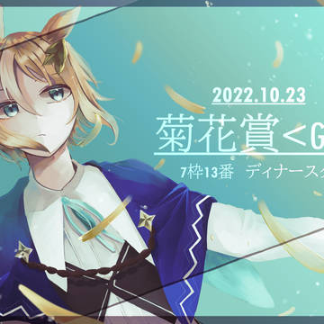 うまぎまとめ②
