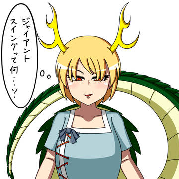 やちえちゃん