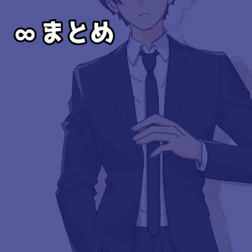 Twitterまとめ⑥