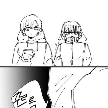 소리가 우렁찬 소꿉친구.manhwa