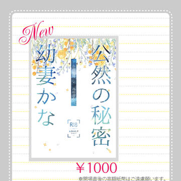 8/20インテ お品書き